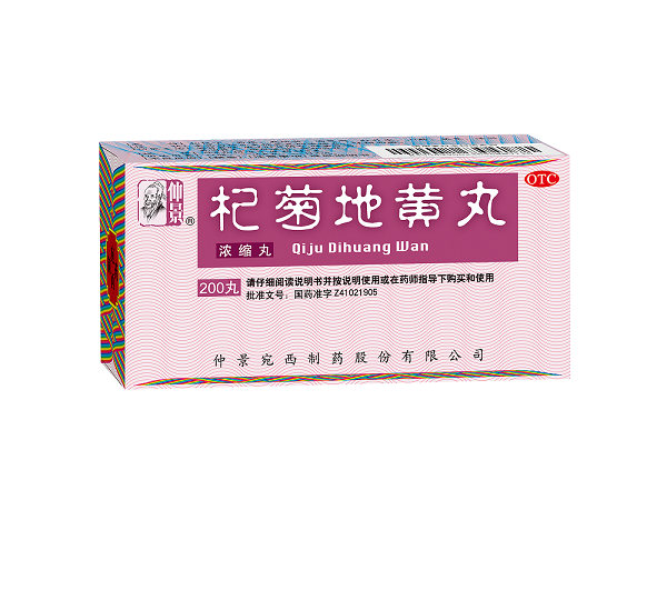 1673334857847913.png 杞菊地黃丸200.png