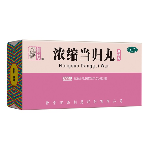 1680758318538095.jpg 濃縮當歸丸.jpg