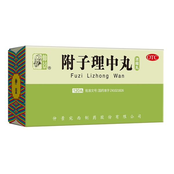 附子理中丸120.jpg