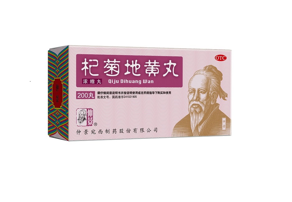 1724131651242159.jpg 杞菊地黃丸200.jpg