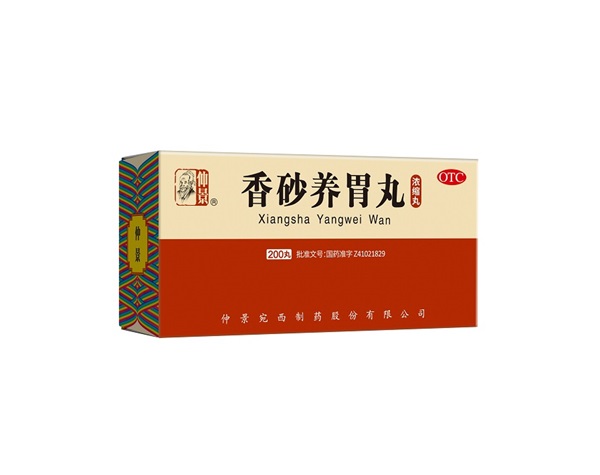 1748237631735487.jpg 香砂養(yǎng)胃丸200.jpg