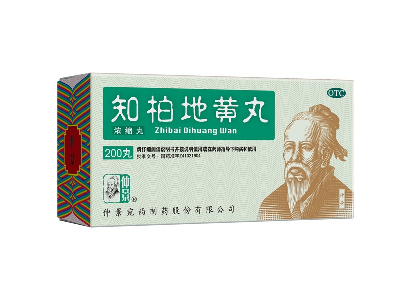 1748918539427455.jpg 知柏地黃丸200.jpg
