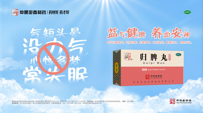 1175-657歸脾.jpg