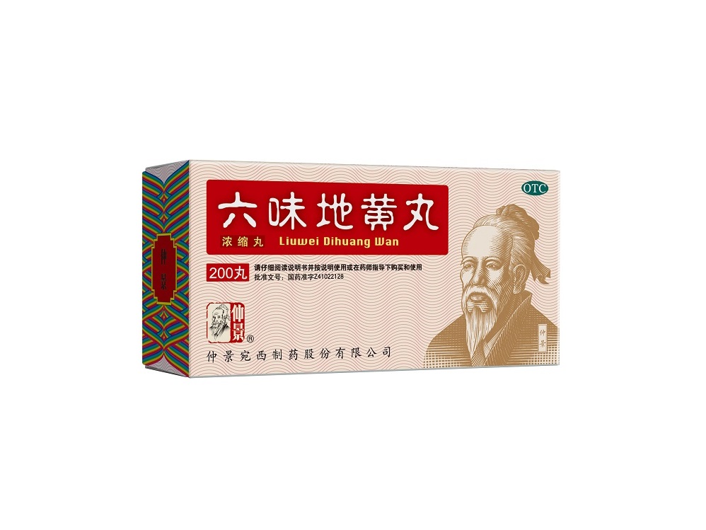 1760939893783870.jpg 六味地黃丸視覺(jué)錘200.jpg