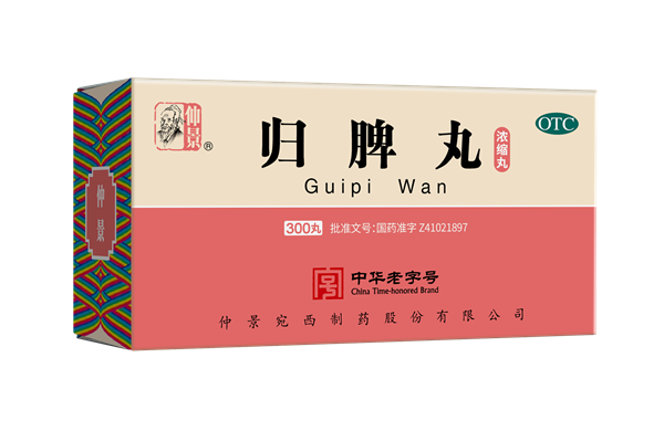 歸脾丸300.png