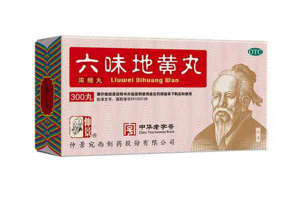 六味地黃丸300.png