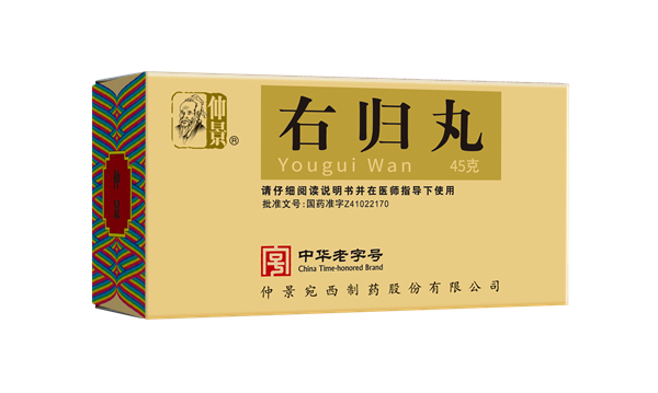 右歸丸45克.png