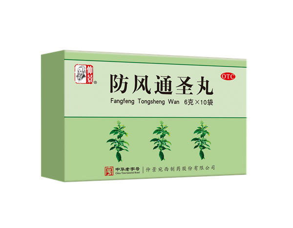 防風(fēng)通圣丸10袋.png
