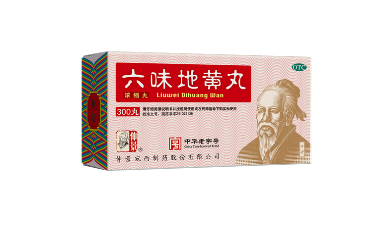 六味地黃丸300.png