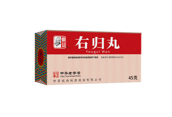 右歸.png