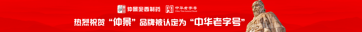 中醫(yī)藥文化進(jìn)基層，經(jīng)典名方臨床應(yīng)用培訓(xùn)
