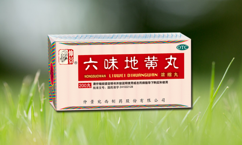 同是補腎陰，六味地黃丸與左歸丸藥力有別