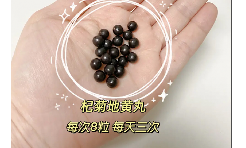 電腦族用眼過(guò)度，眼睛疲勞、干澀，杞菊地黃丸可對(duì)癥調(diào)理
