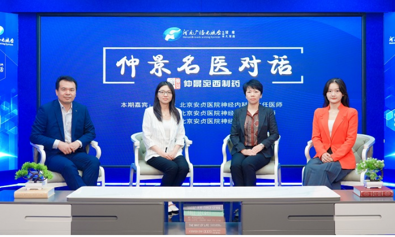 【仲景名醫(yī)對(duì)話】王力鋒 何曉芬 宋哲：立防立治 無(wú)問(wèn)早晚 防治阿爾茨海默病要趁早
