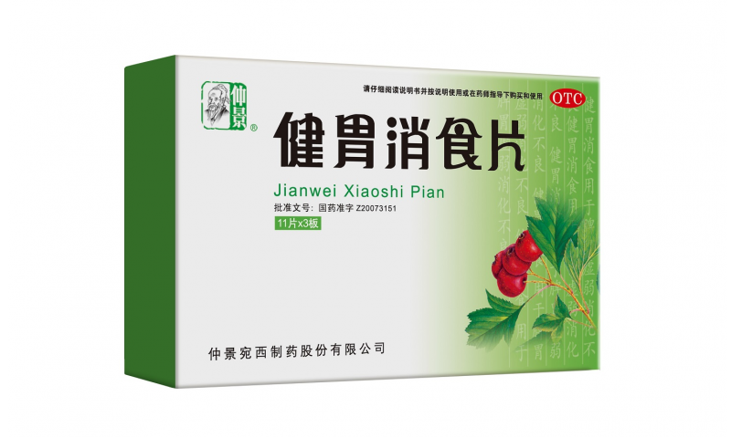 三分鐘講透經典｜健胃消食片與健脾丸的功能主治及臨床應用