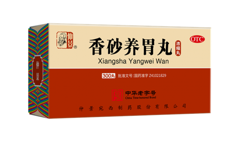 香砂養(yǎng)胃丸和香砂六君丸有區(qū)別嗎？