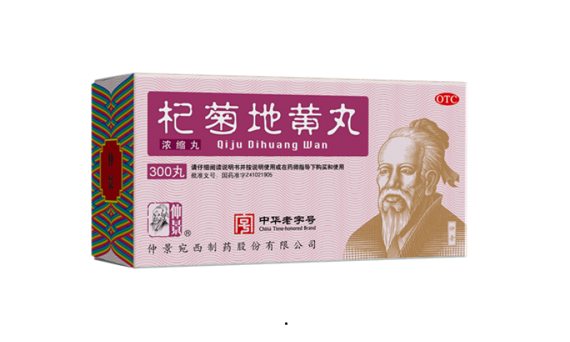 經(jīng)典名方 | 杞菊地黃丸：滋腎養(yǎng)肝
