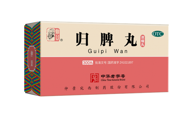 經(jīng)典名方 | 歸脾丸有哪些功效？