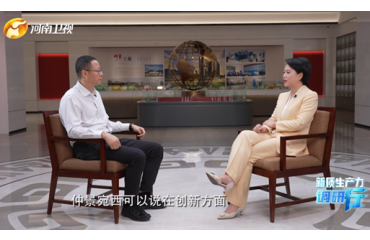 聚焦新質(zhì)生產(chǎn)力重要企業(yè)，看仲景宛西制藥如何開(kāi)出創(chuàng)新“藥方”