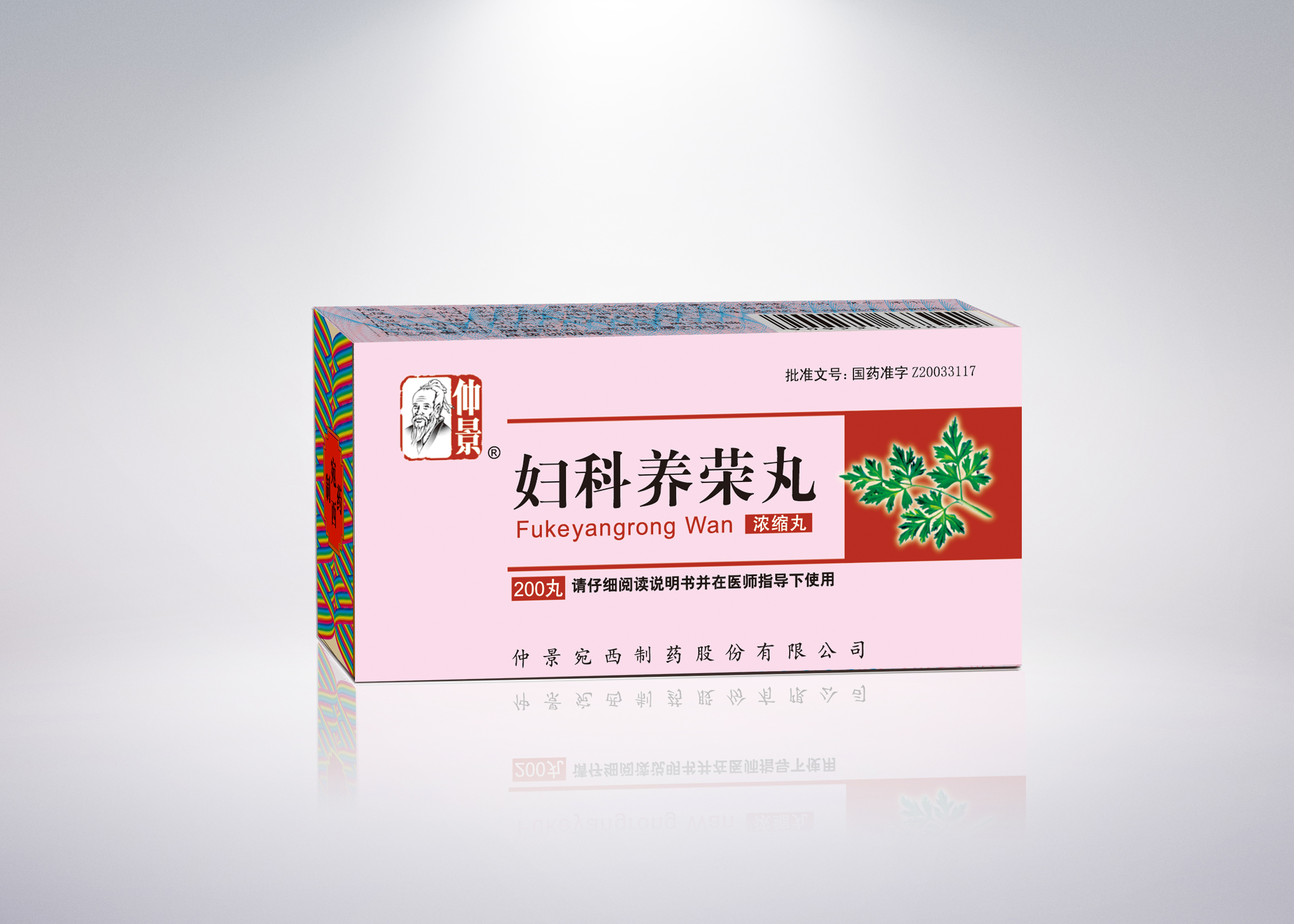 婦科養(yǎng)榮丸