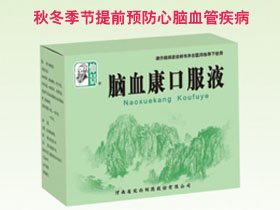 秋冬時節(jié)，愈風寧心片為老年人保駕護航